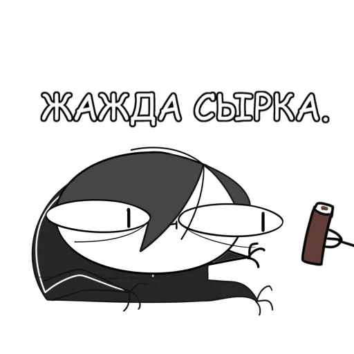 🤤 Стикер «Руконожковый Стикерпак 2.0» для Telegram