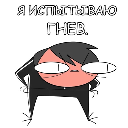 😡 Стикер «Руконожковый Стикерпак 2.0» для Telegram