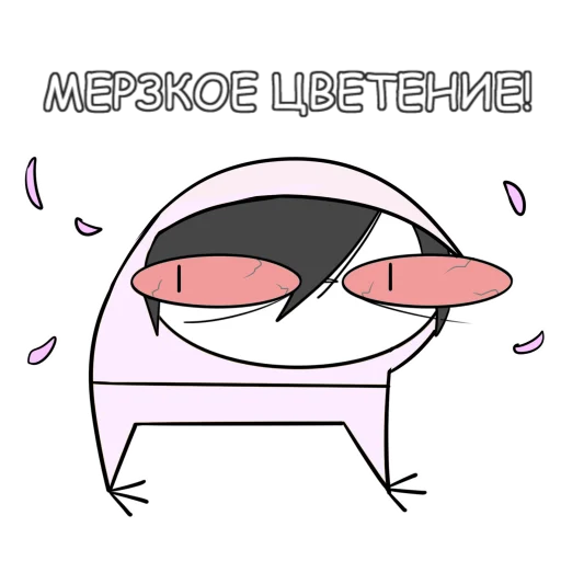 🤧 Стикер «Руконожковый Стикерпак 2.0» для Telegram