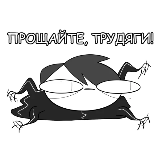 🦵 Стикер «Руконожковый Стикерпак 2.0» для Telegram