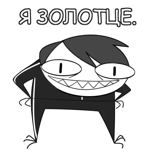 🤩 Стикер «Руконожковый Стикерпак 2.0» для Telegram