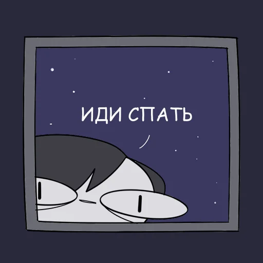 😴 Стикер «Руконожковый Стикерпак 2.0» для Telegram