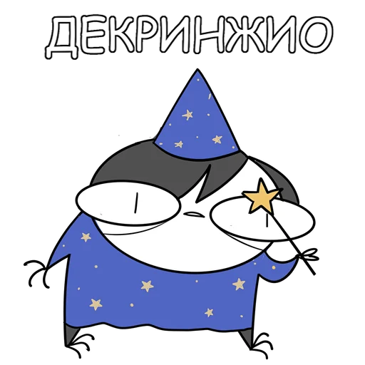 🫥 Стикер «Руконожковый Стикерпак 2.0» для Telegram