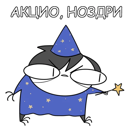 😡 Стикер «Руконожковый Стикерпак 2.0» для Telegram