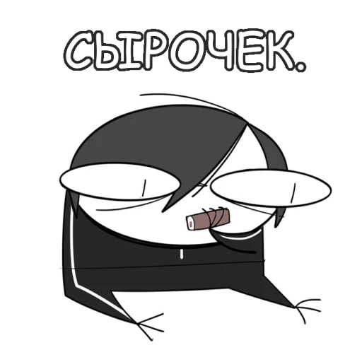 🤤 Стикер «Руконожковый Стикерпак 2.0» для Telegram