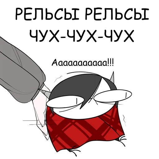 🚃 Стикер «РукОнож и DD» для Telegram