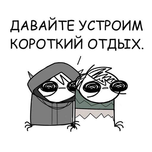 😴 Стикер «РукОнож и DD» для Telegram