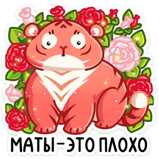 Стикер 13 Рулет