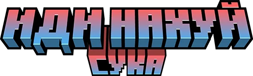 Стикерпак Minecraft Titles для Telegram