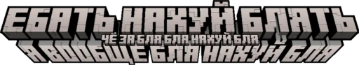 🤯 Стикер «Minecraft Titles» для Telegram