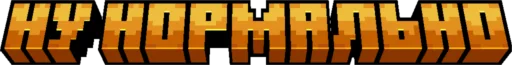 👌 Стикер «Minecraft Titles» для Telegram