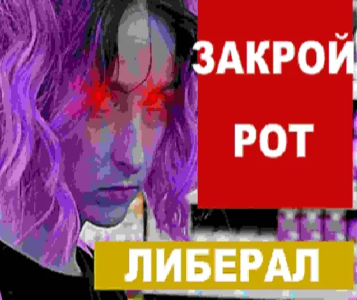 😡 Стикер «РНГ» для Telegram