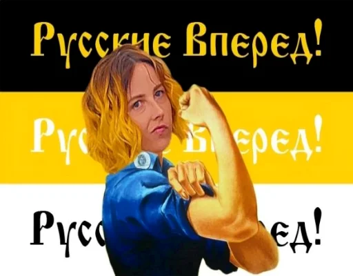 💪 Стикер «РНГ» для Telegram