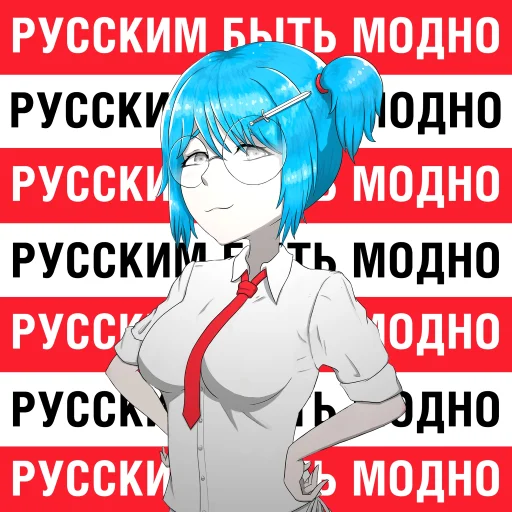 😎 Стикер «РНГ» для Telegram