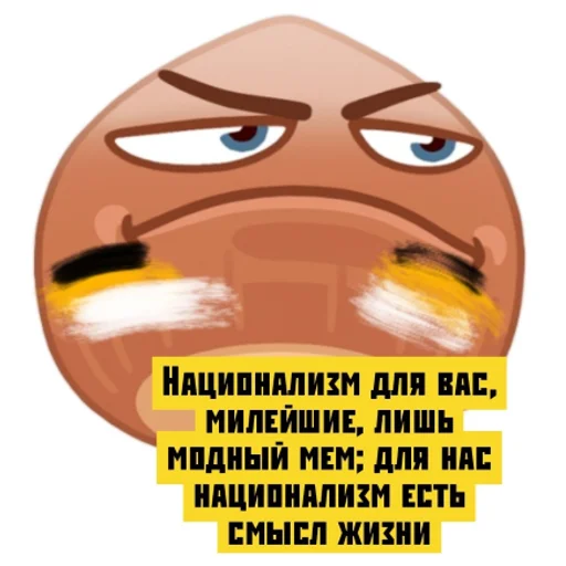 😎 Стикер «РНГ» для Telegram