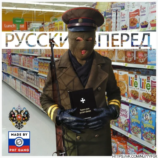😎 Стикер «РНГ» для Telegram
