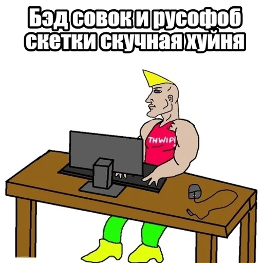 😰 Стикер «РНГ» для Telegram