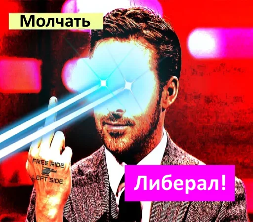 🖕 Стикер «РНГ» для Telegram