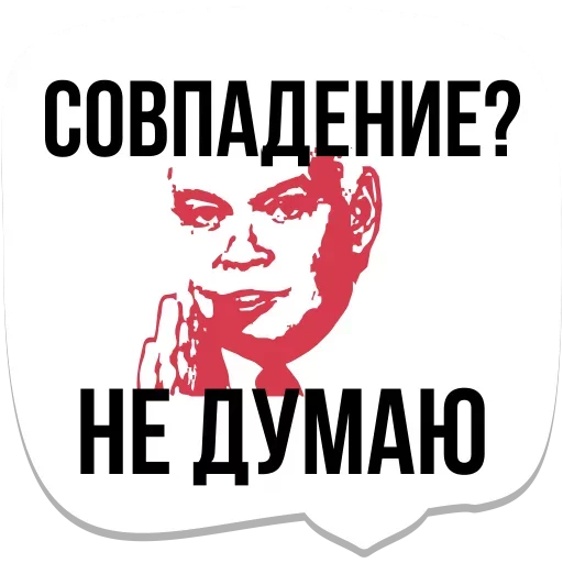 🤓 Стикер «Мемы» для Telegram
