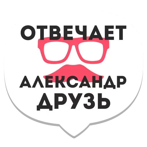 😎 Стикер «Мемы» для Telegram