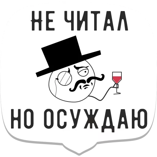 🤓 Стикер «Мемы» для Telegram
