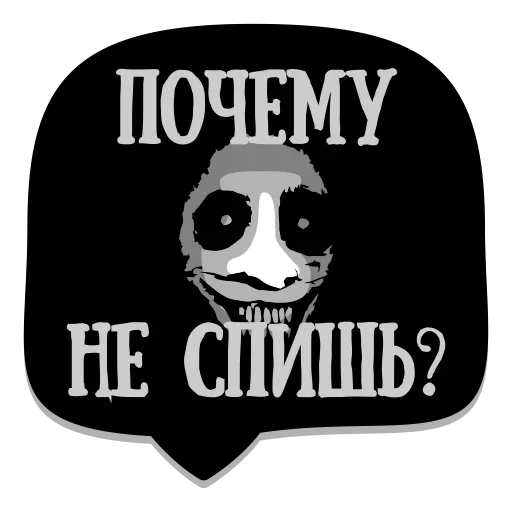 😴 Стикер «Мемы» для Telegram