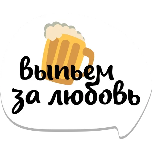 🍷 Стикер «Мемы» для Telegram