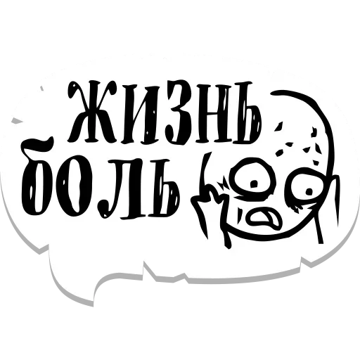😿 Стикер «Мемы» для Telegram