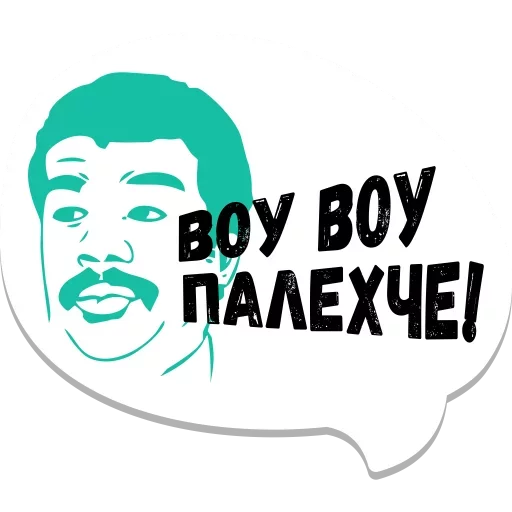 👈 Стикер «Мемы» для Telegram