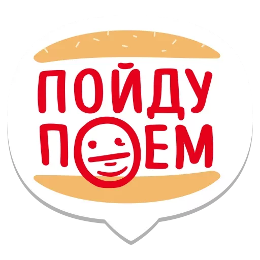 🍔 Стикер «Мемы» для Telegram