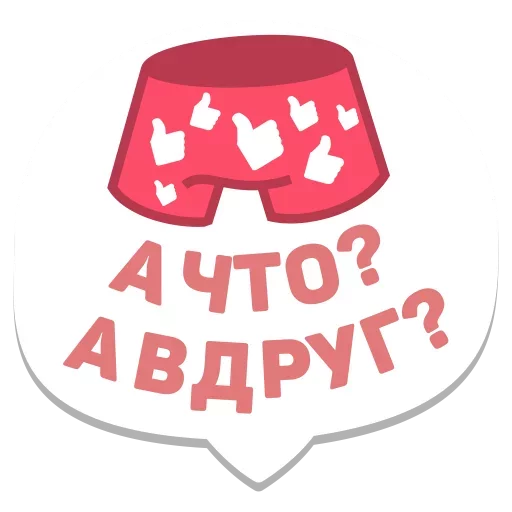 😍 Стикер «Мемы» для Telegram
