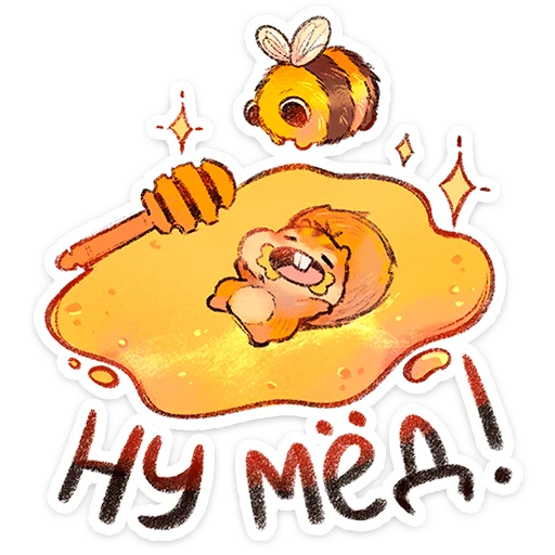 🌟 Стикер «Руни» для Telegram