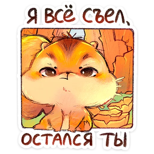 🌟 Стикер «Руни» для Telegram