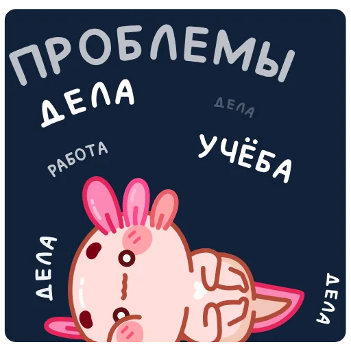 Стикер 28 Руру