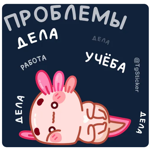Стикер 48 Руру -