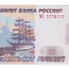 Стикер 12 🇷🇺🇷🇺 Рубли