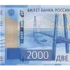Стикер 15 🇷🇺🇷🇺 Рубли