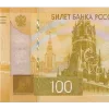Стикер 7 🇷🇺🇷🇺 Рубли