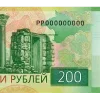 Стикер 10 🇷🇺🇷🇺 Рубли