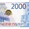 Стикер 16 🇷🇺🇷🇺 Рубли