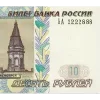 Стикер 2 🇷🇺🇷🇺 Рубли