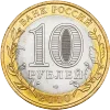 Стикер 24 🇷🇺🇷🇺 Рубли