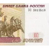 Стикер 6 🇷🇺🇷🇺 Рубли