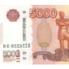 Стикер 17 🇷🇺🇷🇺 Рубли