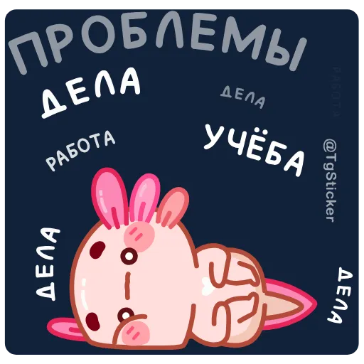 Стикер 48 Руру