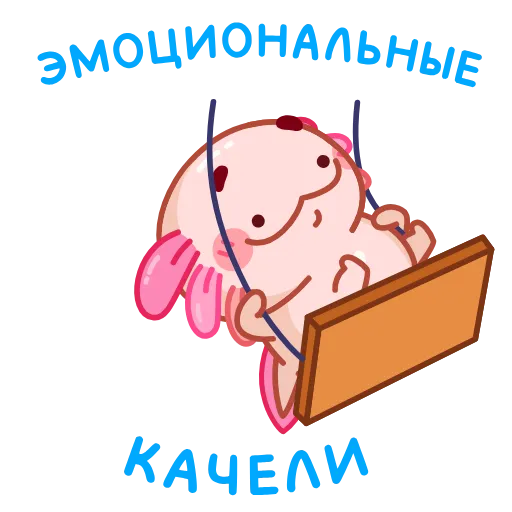 Стикер 3 Руру
