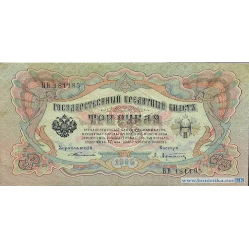 💲 Стикер «Имперский рубль» для Telegram
