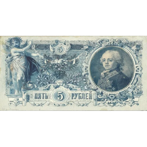 💲 Стикер «Имперский рубль» для Telegram