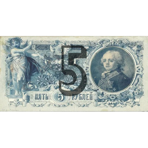 💲 Стикер «Имперский рубль» для Telegram