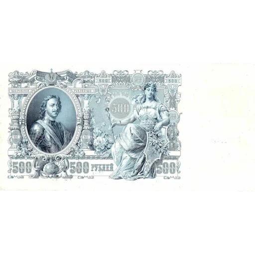 💲 Стикер «Имперский рубль» для Telegram